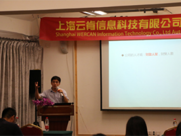 Deling møde i Wanxuan Garden Hotel, 2018